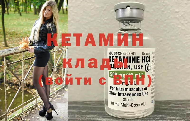 КЕТАМИН ketamine  Нягань 